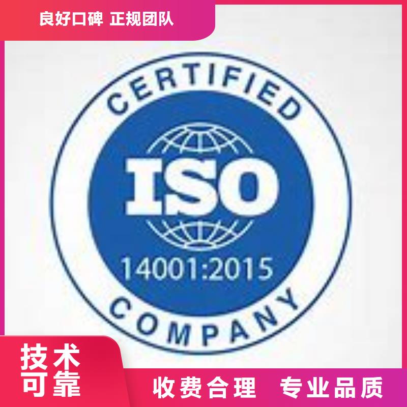 【ISO14001认证】HACCP认证品质保证