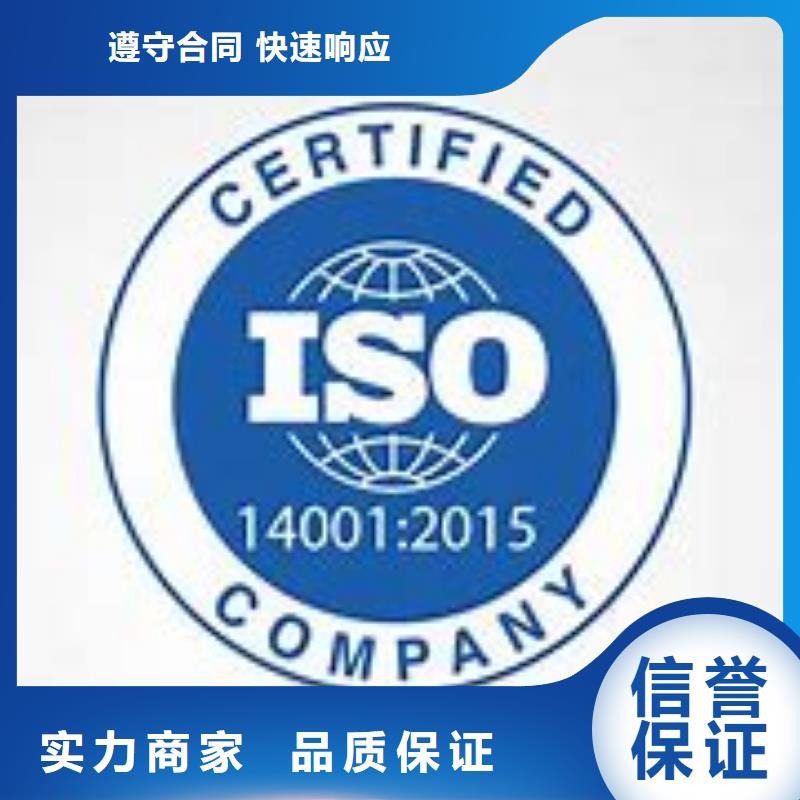 ISO14001认证【ISO14000\ESD防静电认证】专业服务