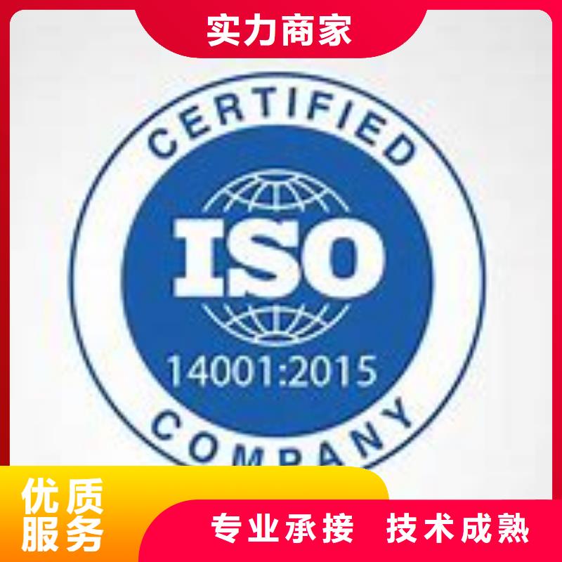 【ISO14001认证】AS9100认证专业承接