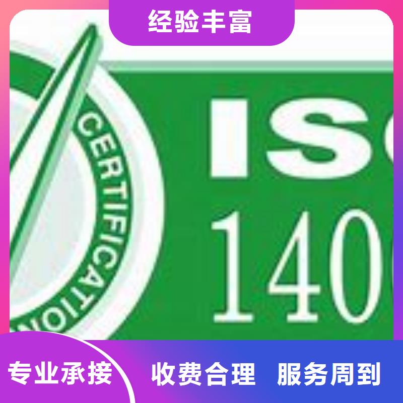 ISO14001认证HACCP认证品质优