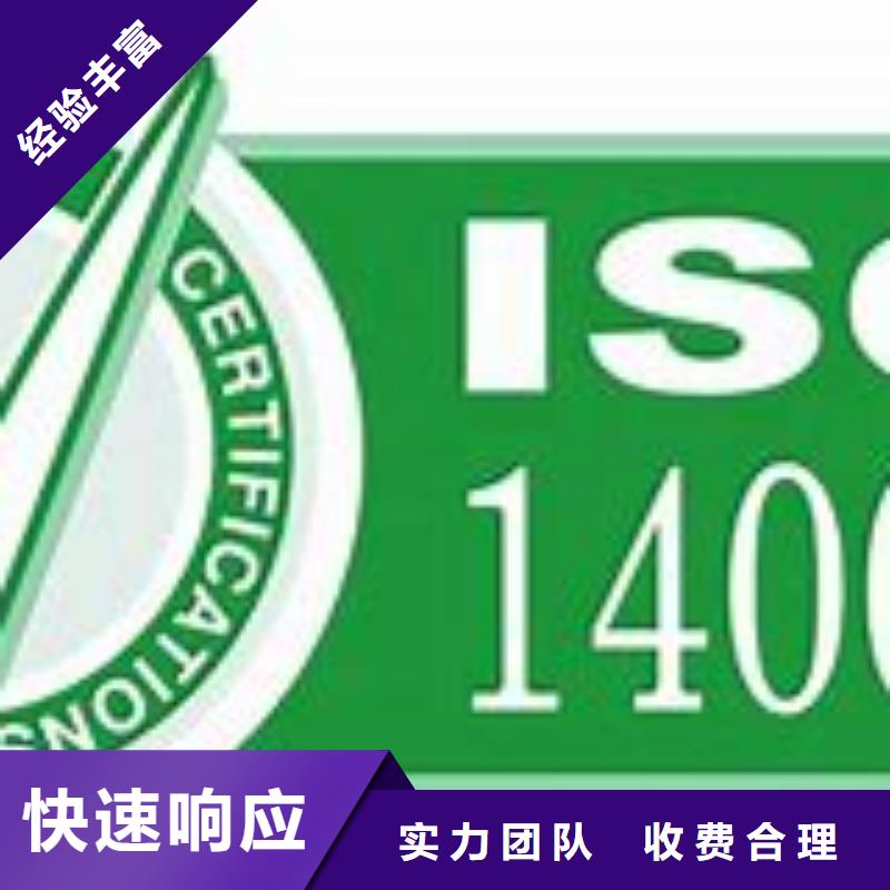 ISO14001认证AS9100认证有实力