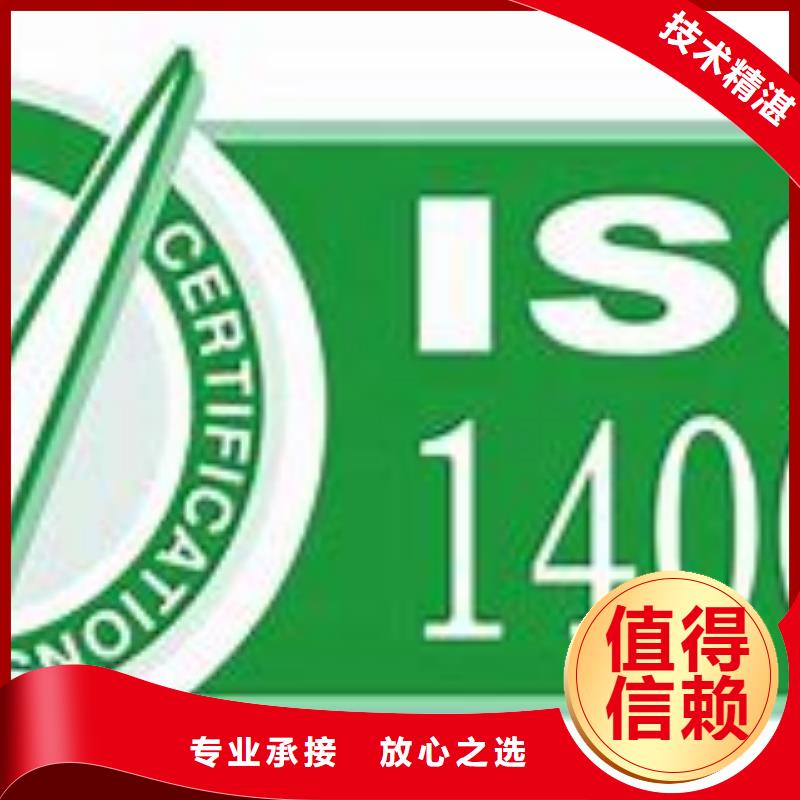 ISO14001认证【ISO14000\ESD防静电认证】专业服务