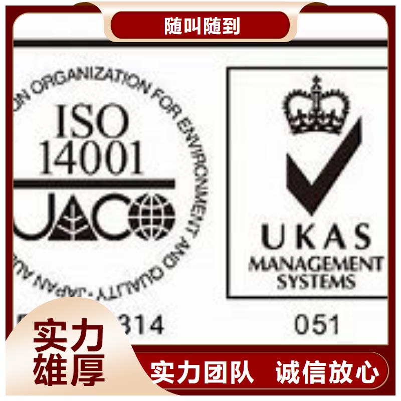 【ISO14001认证ISO13485认证实力商家】