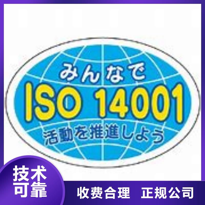 ISO14001认证AS9100认证团队