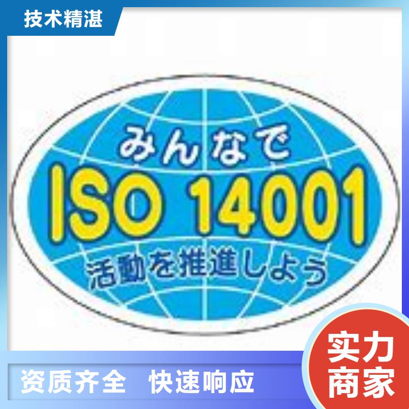 ISO14001认证GJB9001C认证一站式服务