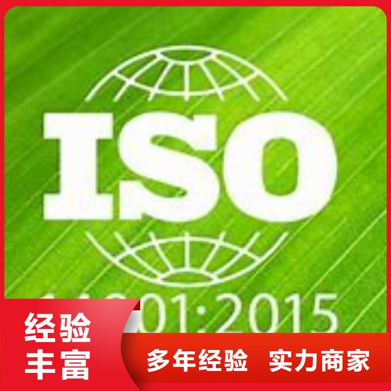 【ISO14001认证】AS9100认证专业承接