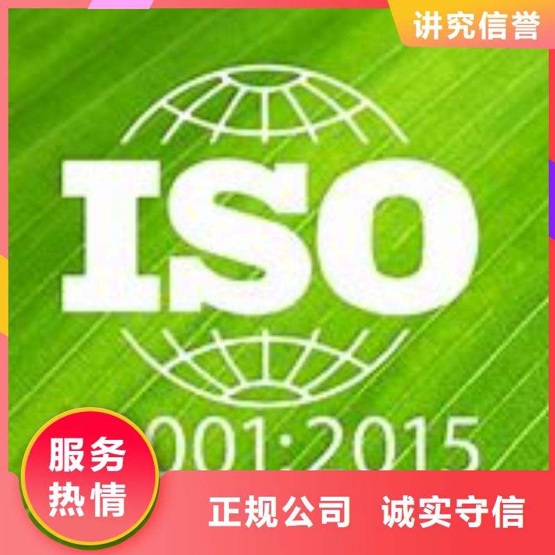 ISO14001认证_ISO9001\ISO9000\ISO14001认证24小时为您服务