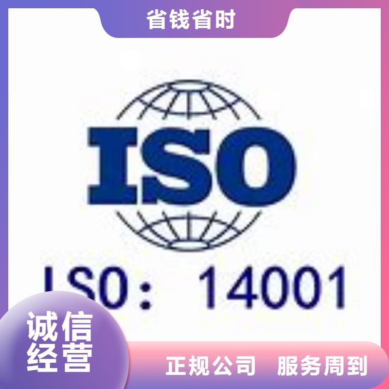 【ISO14001认证】AS9100认证专业承接