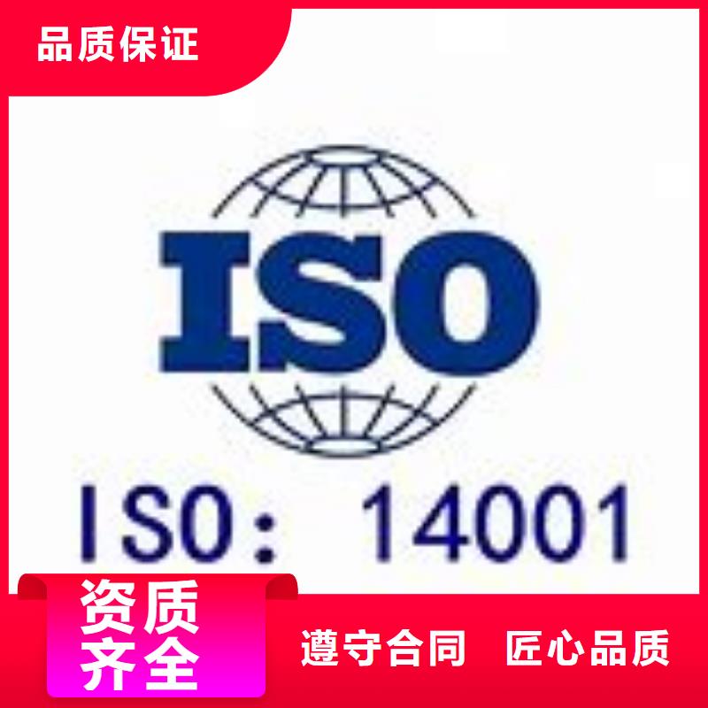 【ISO14001认证】HACCP认证品质保证