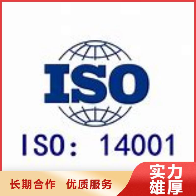 ISO14001认证FSC认证技术可靠