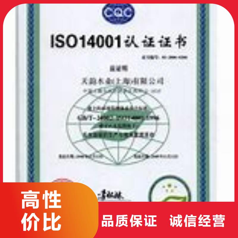 ISO14001认证【ISO14000\ESD防静电认证】专业服务