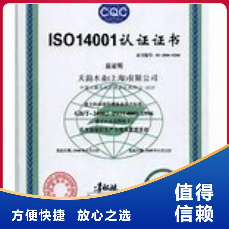 ISO14001认证知识产权认证/GB29490专业