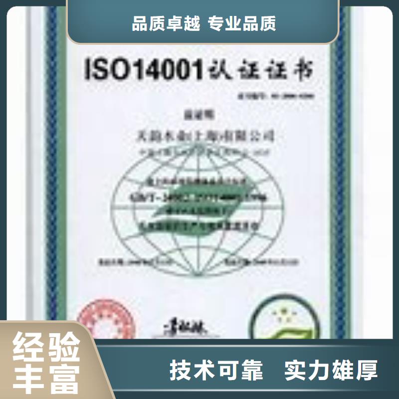 ISO14001认证ISO13485认证一对一服务