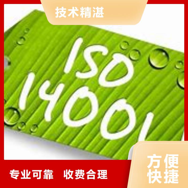 ISO14001认证-FSC认证讲究信誉