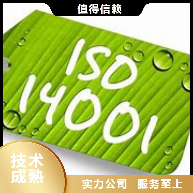 ISO14001认证,ISO13485认证信誉良好