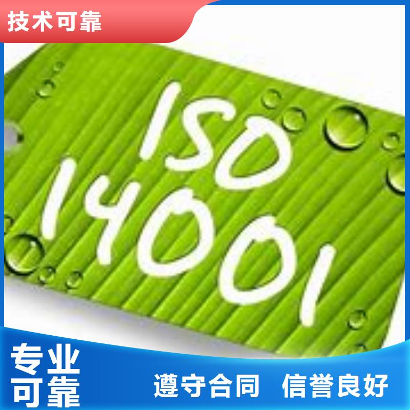 ISO14001认证知识产权认证/GB29490技术精湛