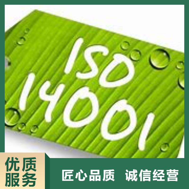 ISO14001认证AS9100认证高性价比