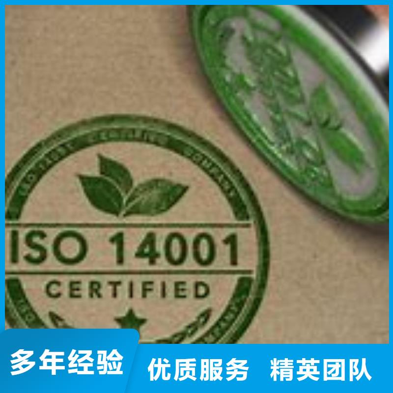 ISO14001认证知识产权认证/GB29490技术精湛