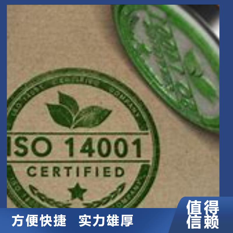 ISO14001认证ISO13485认证服务周到