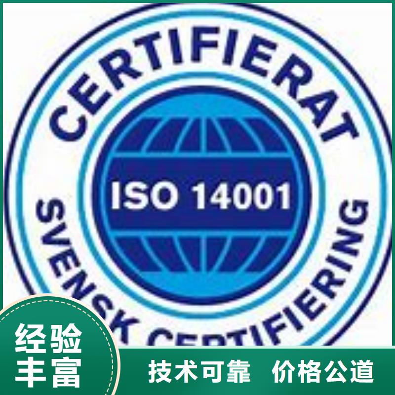 ISO14001认证IATF16949认证多年经验