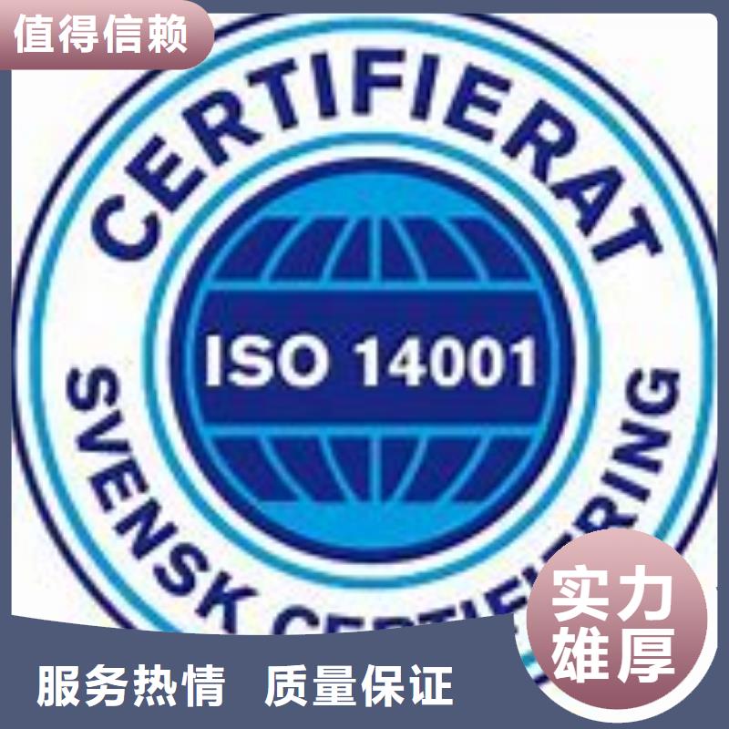 ISO14001认证【ISO13485认证】口碑商家