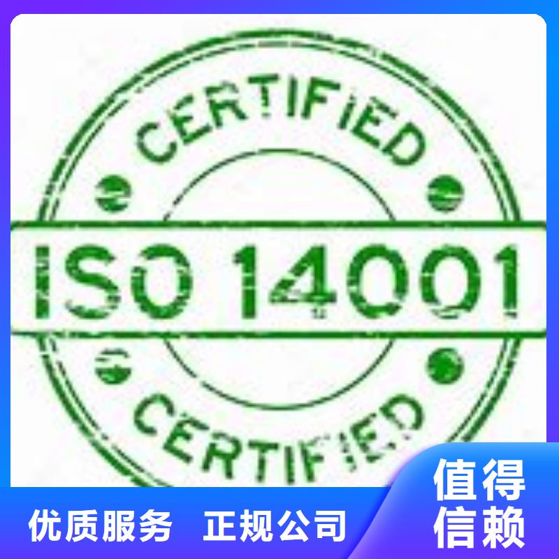 ISO14001认证GJB9001C认证实力公司