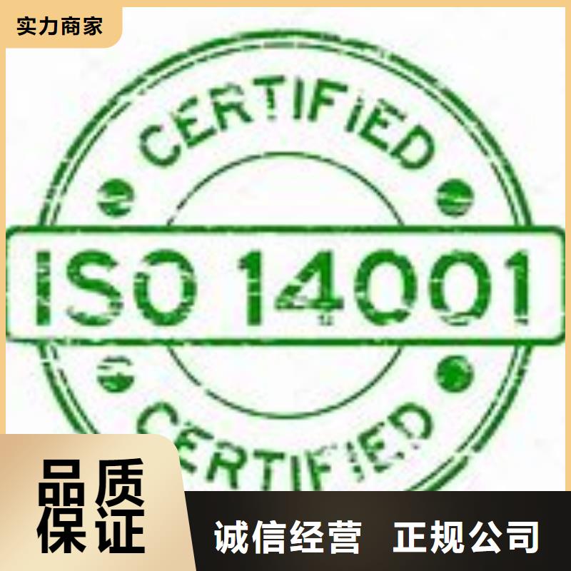 ISO14001认证ISO13485认证承接