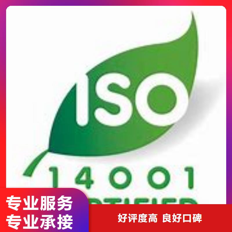 ISO14001认证,IATF16949认证从业经验丰富