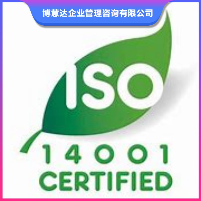 ISO14001认证知识产权认证/GB29490服务热情