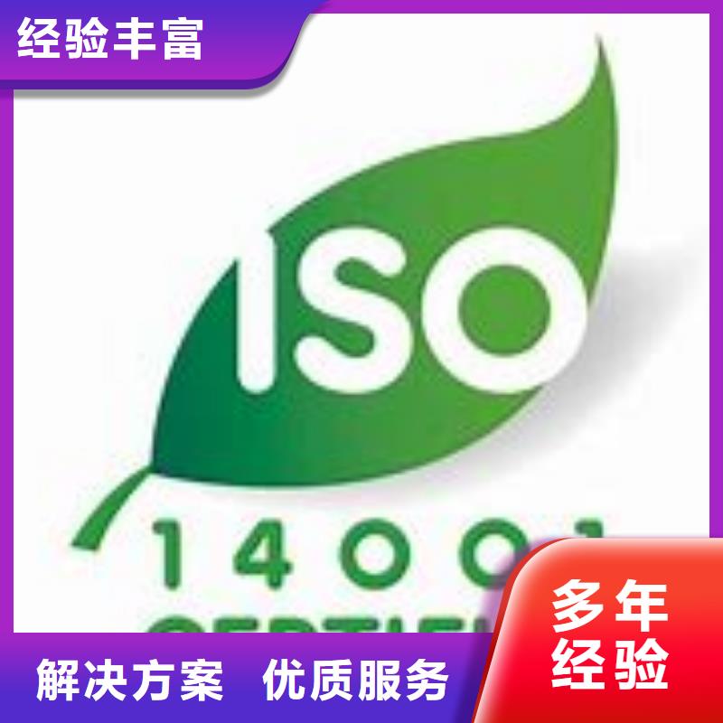 ISO14001认证ISO13485认证价格公道