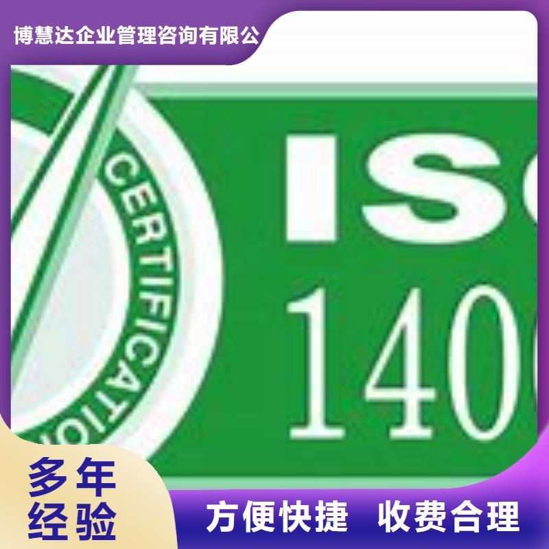 ISO14001认证ISO13485认证价格公道