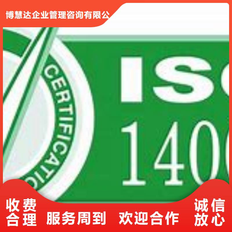 ISO14001认证AS9100认证团队