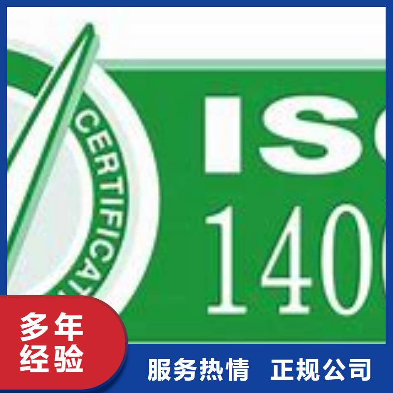 ISO14001认证AS9100认证高性价比