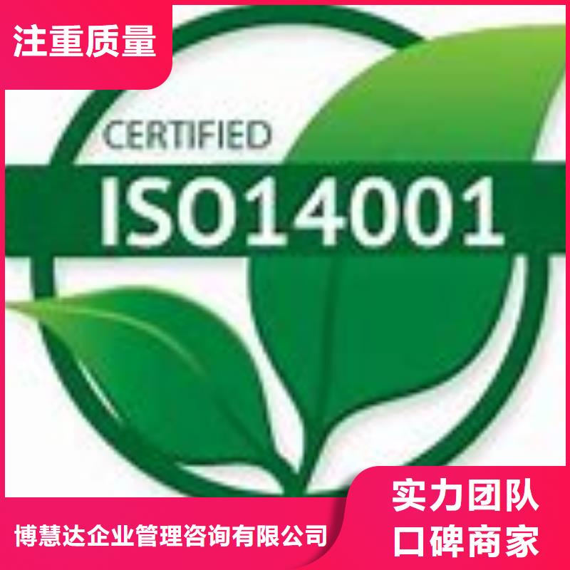 ISO14001认证ISO13485认证价格公道