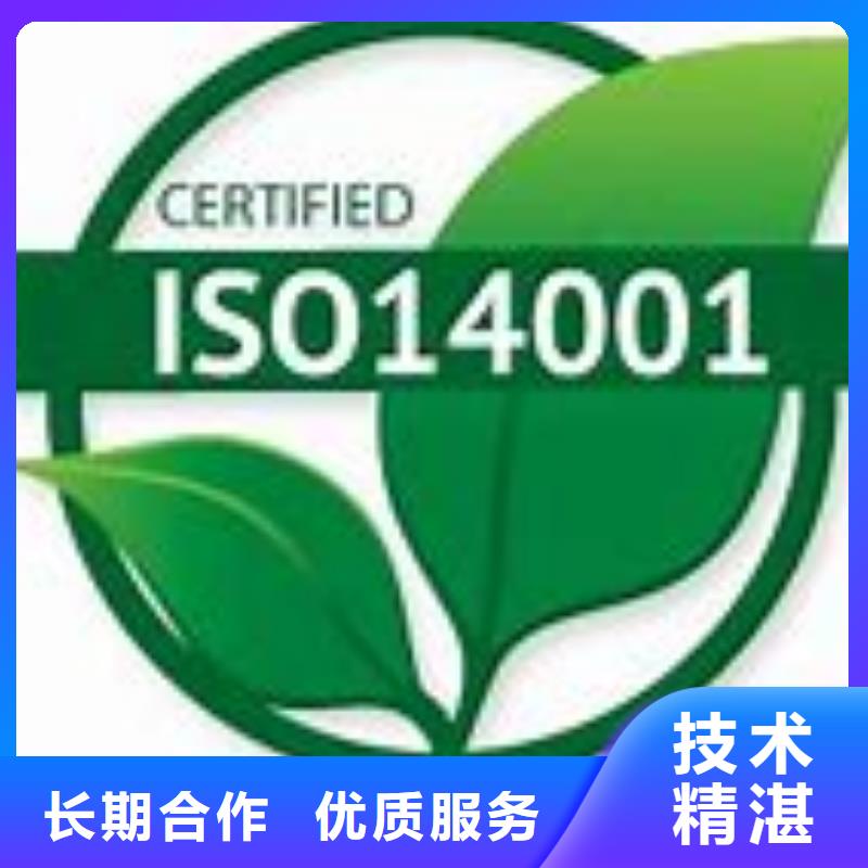 ISO14001认证AS9100认证诚信