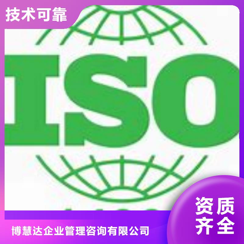 【ISO14001认证】ISO9001\ISO9000\ISO14001认证比同行便宜