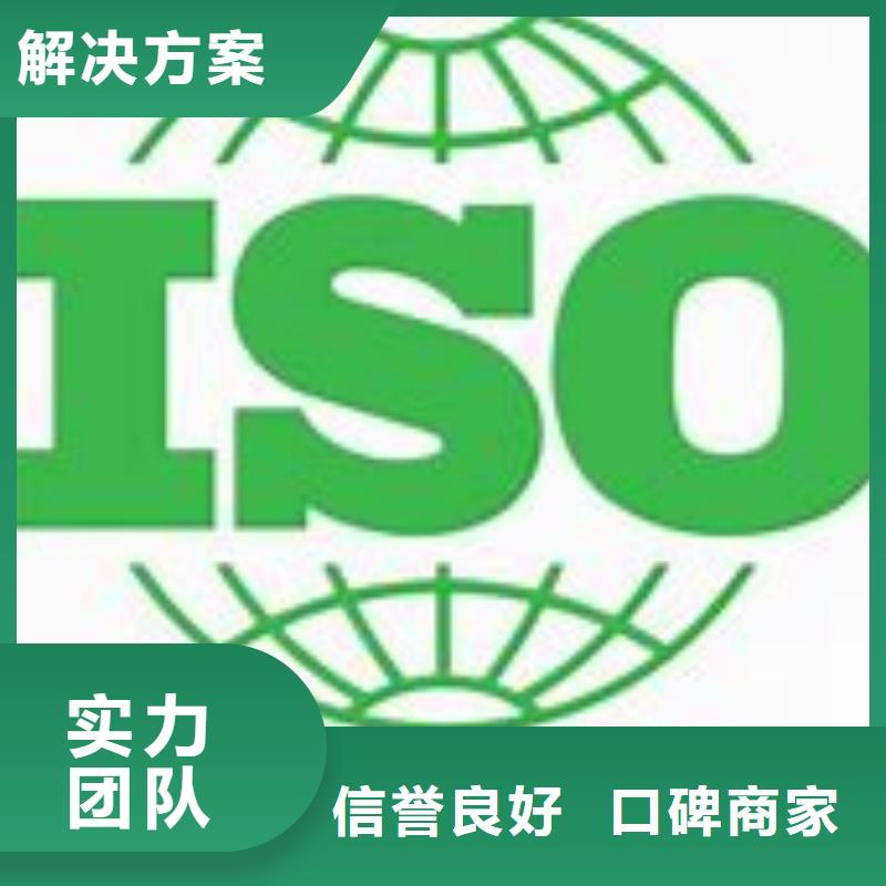 ISO14001认证-AS9100认证一站式服务