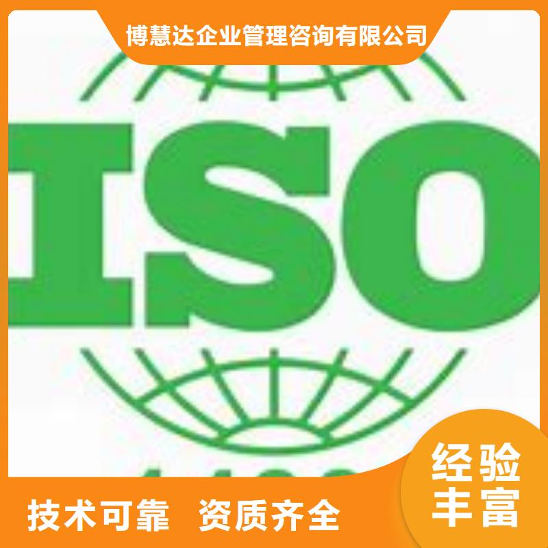 ISO14001认证ISO13485认证高效