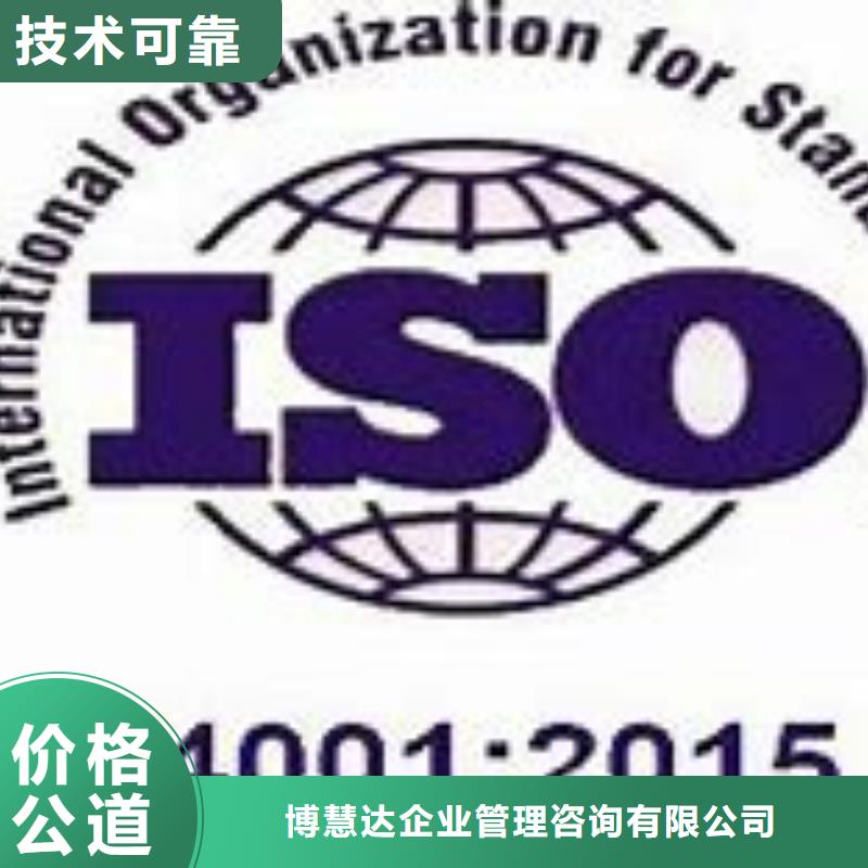 ISO14001认证知识产权认证/GB29490专业