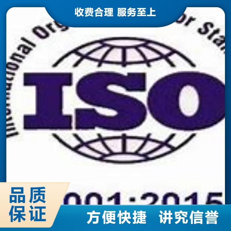 【ISO14001认证】知识产权认证/GB29490高效
