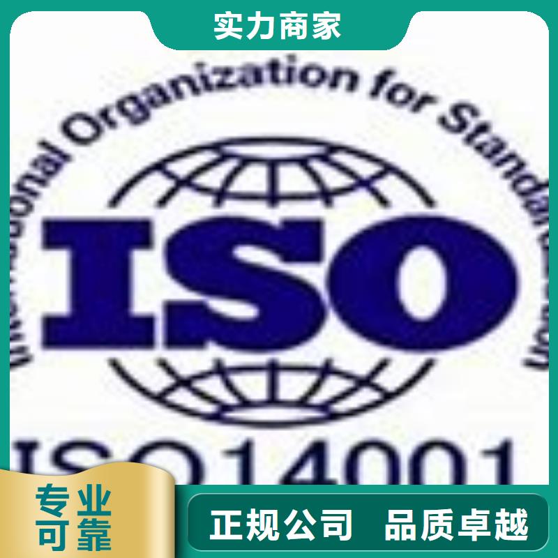 ISO14001认证【ISO9001\ISO9000\ISO14001认证】承接