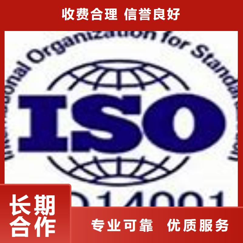 【ISO14001认证】知识产权认证/GB29490高效