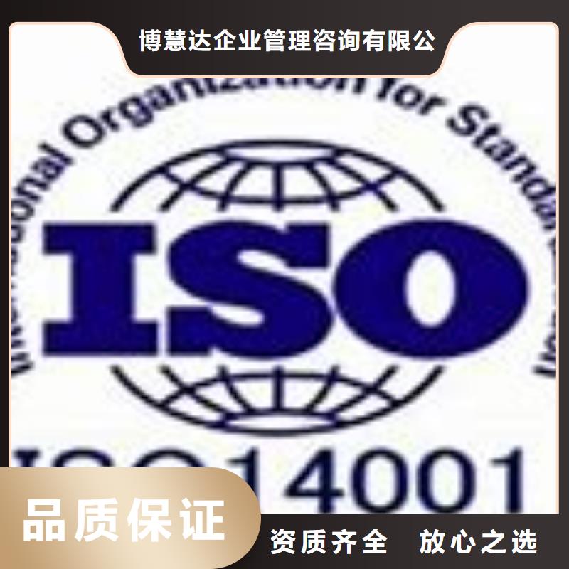 【ISO14001认证】AS9100认证专业承接