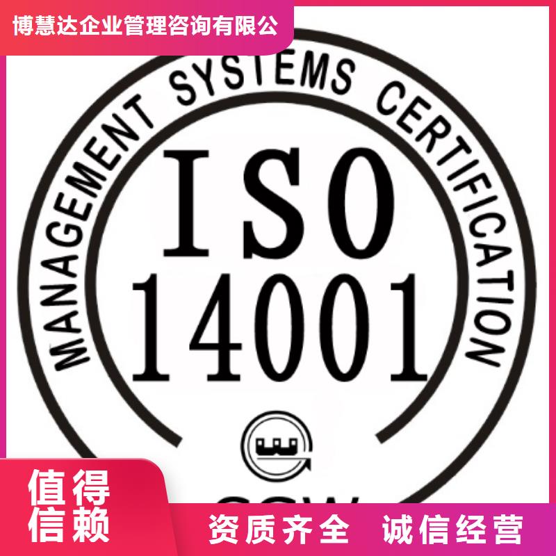 ISO14001认证HACCP认证品质优