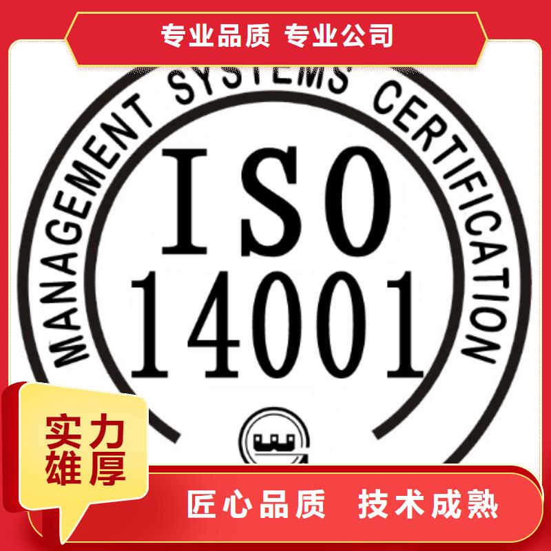 【ISO14001认证】ISO9001\ISO9000\ISO14001认证比同行便宜