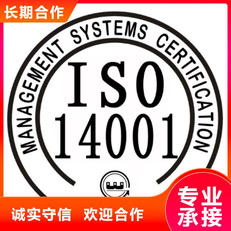 【ISO14001认证】HACCP认证品质保证