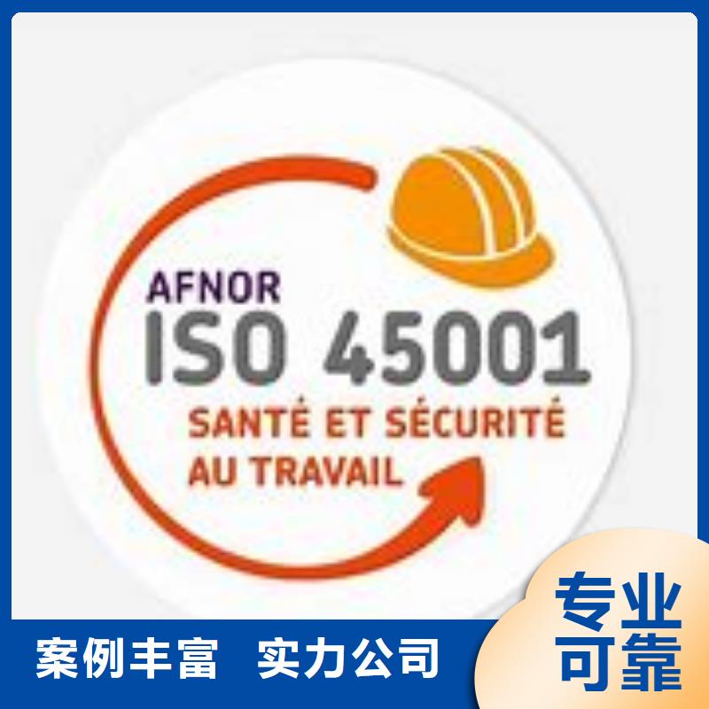 ISO45001认证ISO9001\ISO9000\ISO14001认证拒绝虚高价