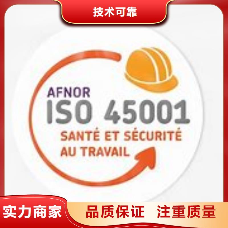 ISO45001认证AS9100认证解决方案