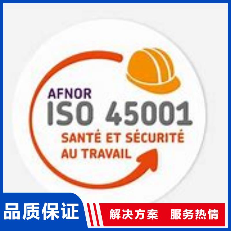 ISO45001认证ISO13485认证高效快捷