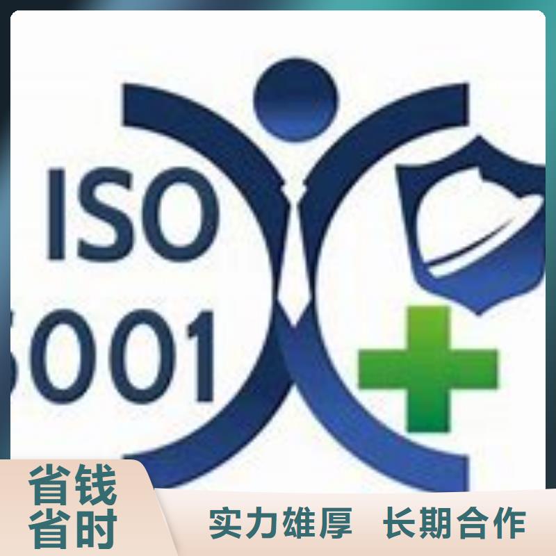 【ISO45001认证】ISO13485认证口碑商家